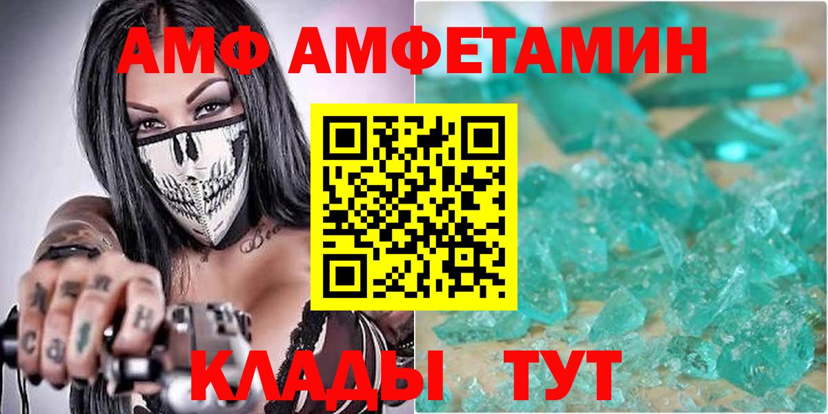 АМФЕТАМИН Розовый Михайловка