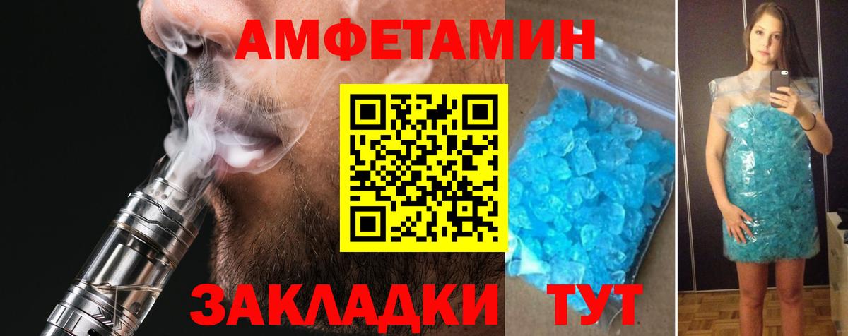 АМФЕТАМИН  Вход с VPN  Михайловка  Amphetamine Розовый 