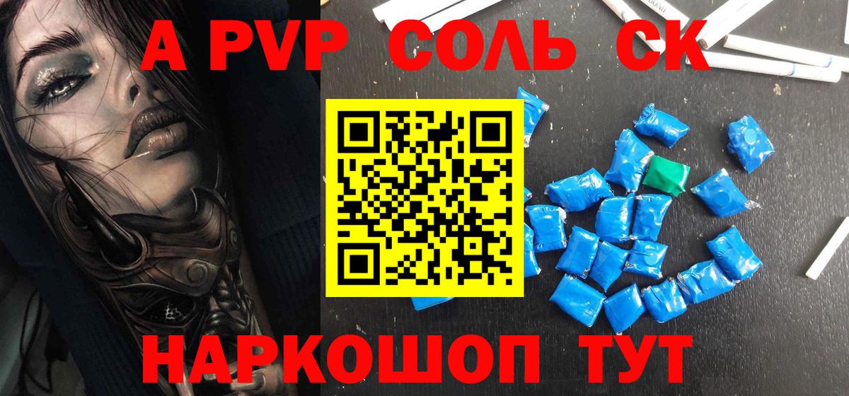 Alpha PVP Crystall Михайловка