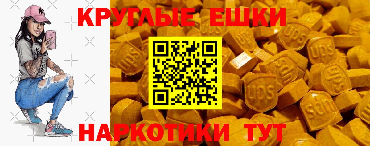 ЭКСТАЗИ 280 MDMA Михайловка