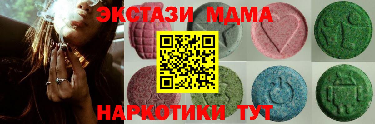 ЭКСТАЗИ VHQ  Экстази  Вход с VPN  Михайловка  ЭКСТАЗИ бентли 