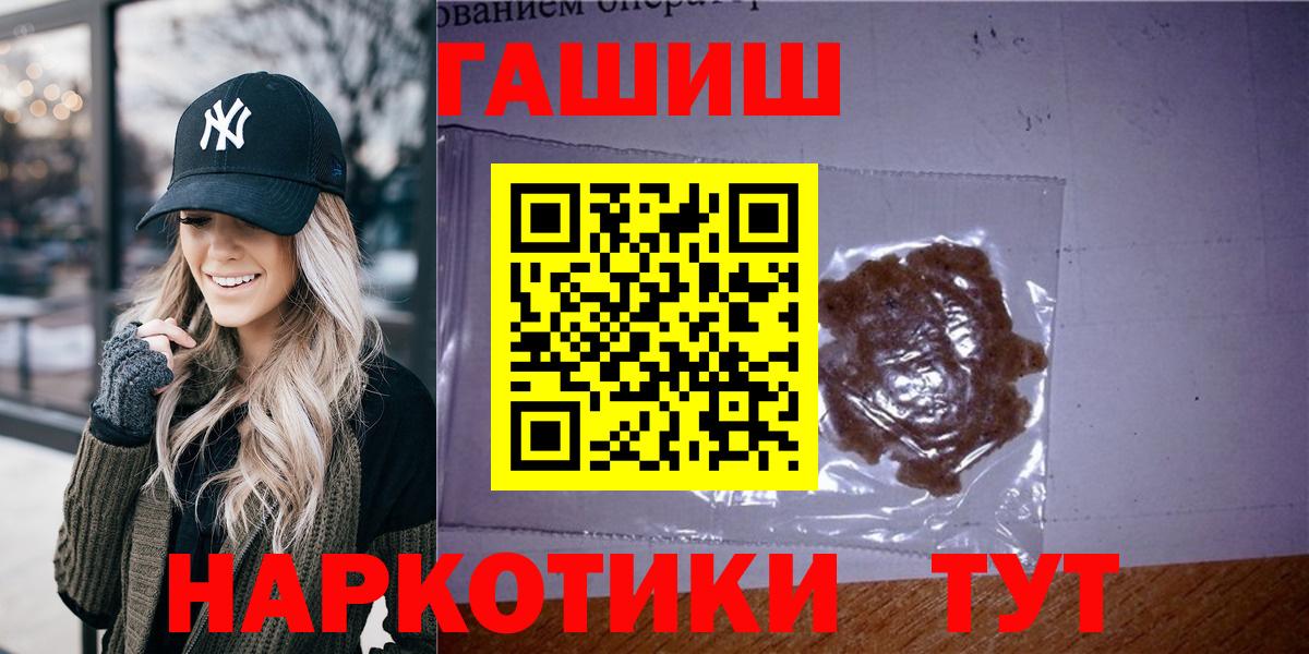 Гашиш убойный  ГАШ  Михайловка  Вход с VPN 