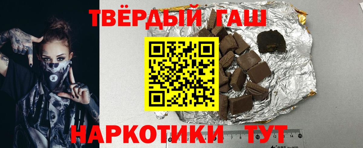 ГАШИШ Premium Михайловка