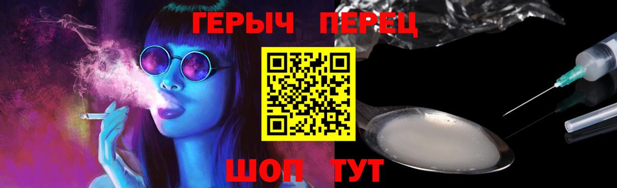 Михайловка  Героин афганец  ГЕРОИН  Вход с VPN 