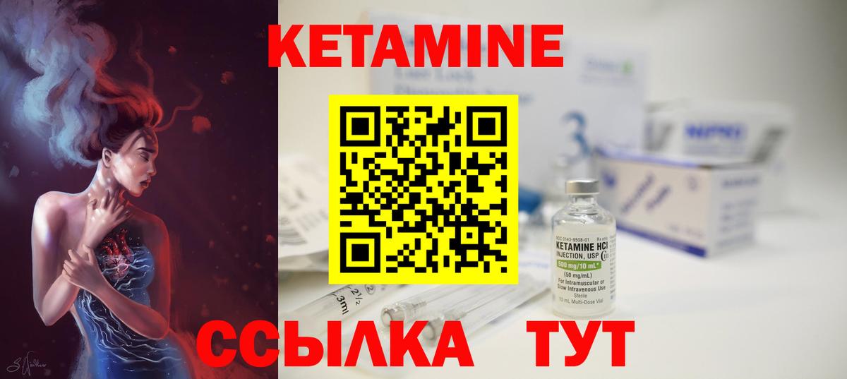 КЕТАМИН VHQ  Вход с VPN  Михайловка 