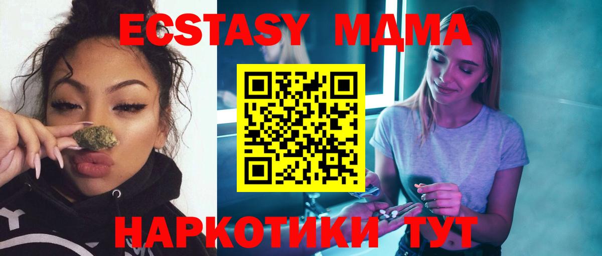 МДМА  МДМА кристаллы  Вход с VPN  MDMA кристаллы  Михайловка 