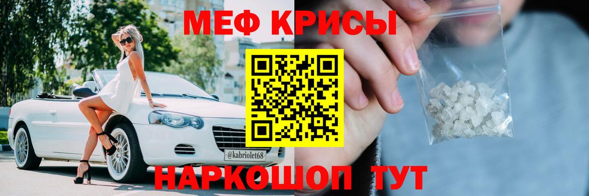 Меф мяу мяу  Михайловка