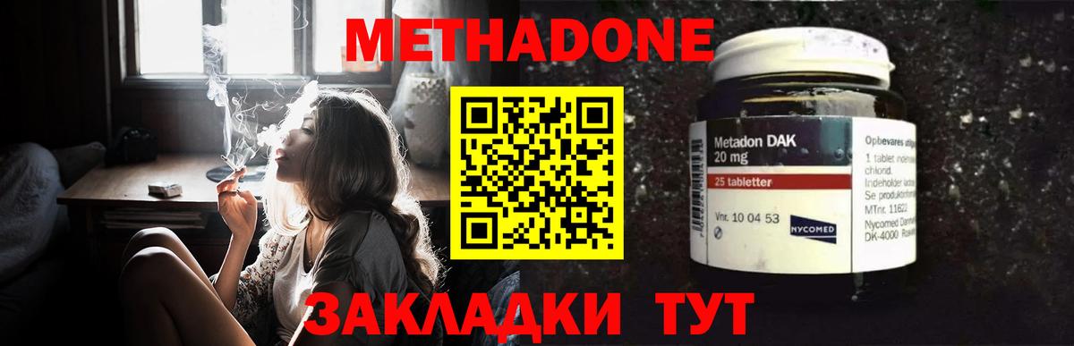 Метадон мёд  МЕТАДОН мёд  Вход с VPN  Михайловка 