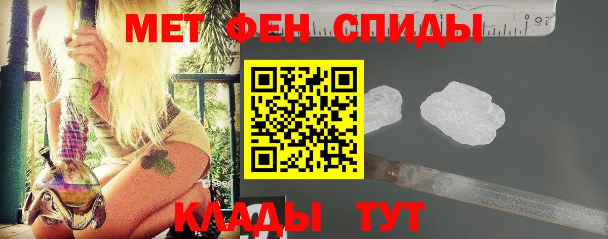 МЕТАМФЕТАМИН Декстрометамфетамин 99.9% Михайловка
