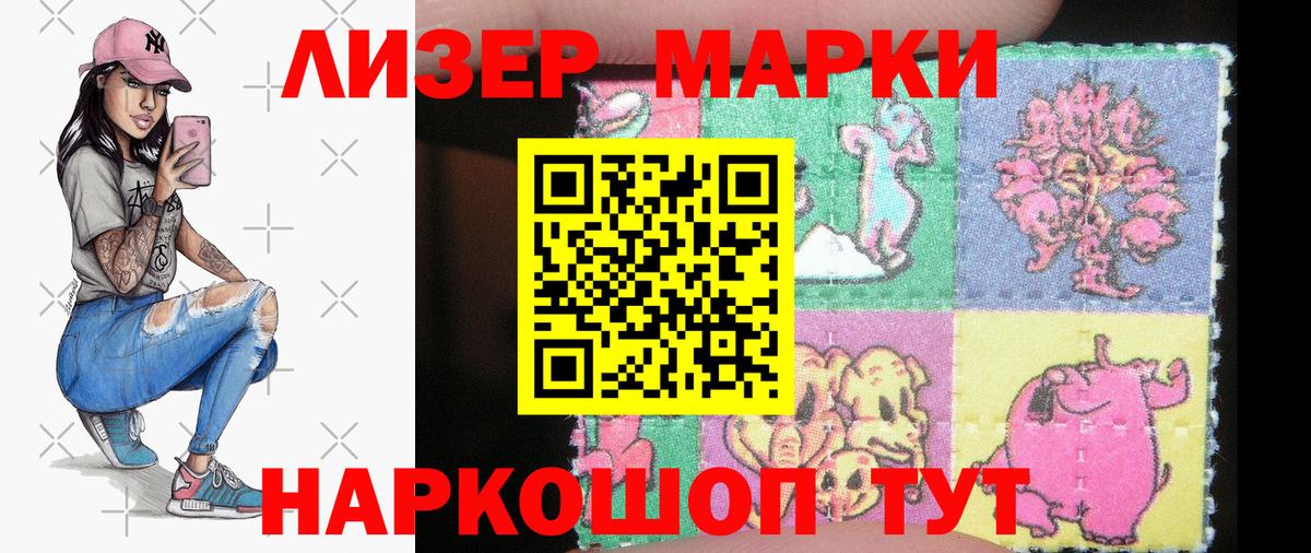 Михайловка  Марки NBOMe 1500мкг  Вход с VPN 