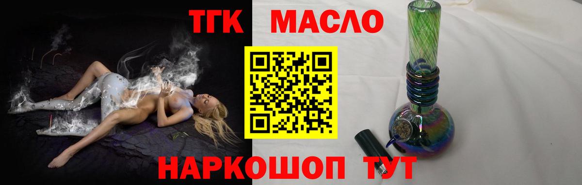Дистиллят ТГК гашишное масло Михайловка