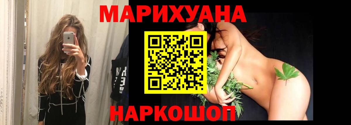 МАРИХУАНА индика Михайловка